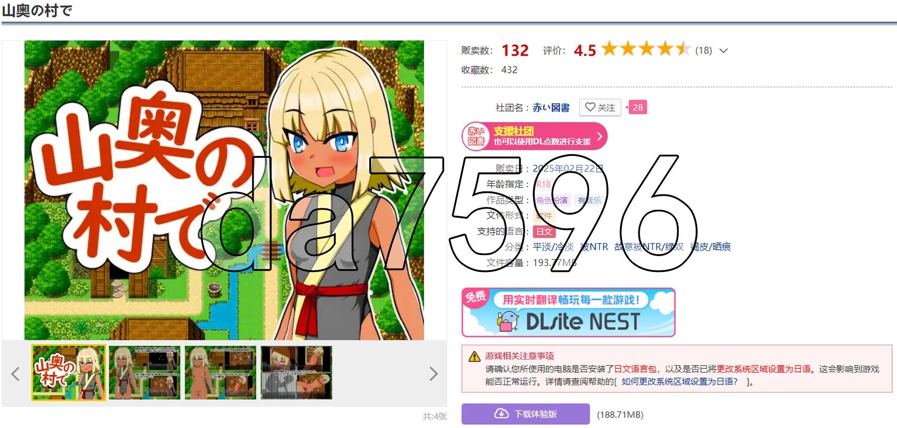 在深山里的村庄 山奥の村で v1.0 双端 AI汉化版 预览图