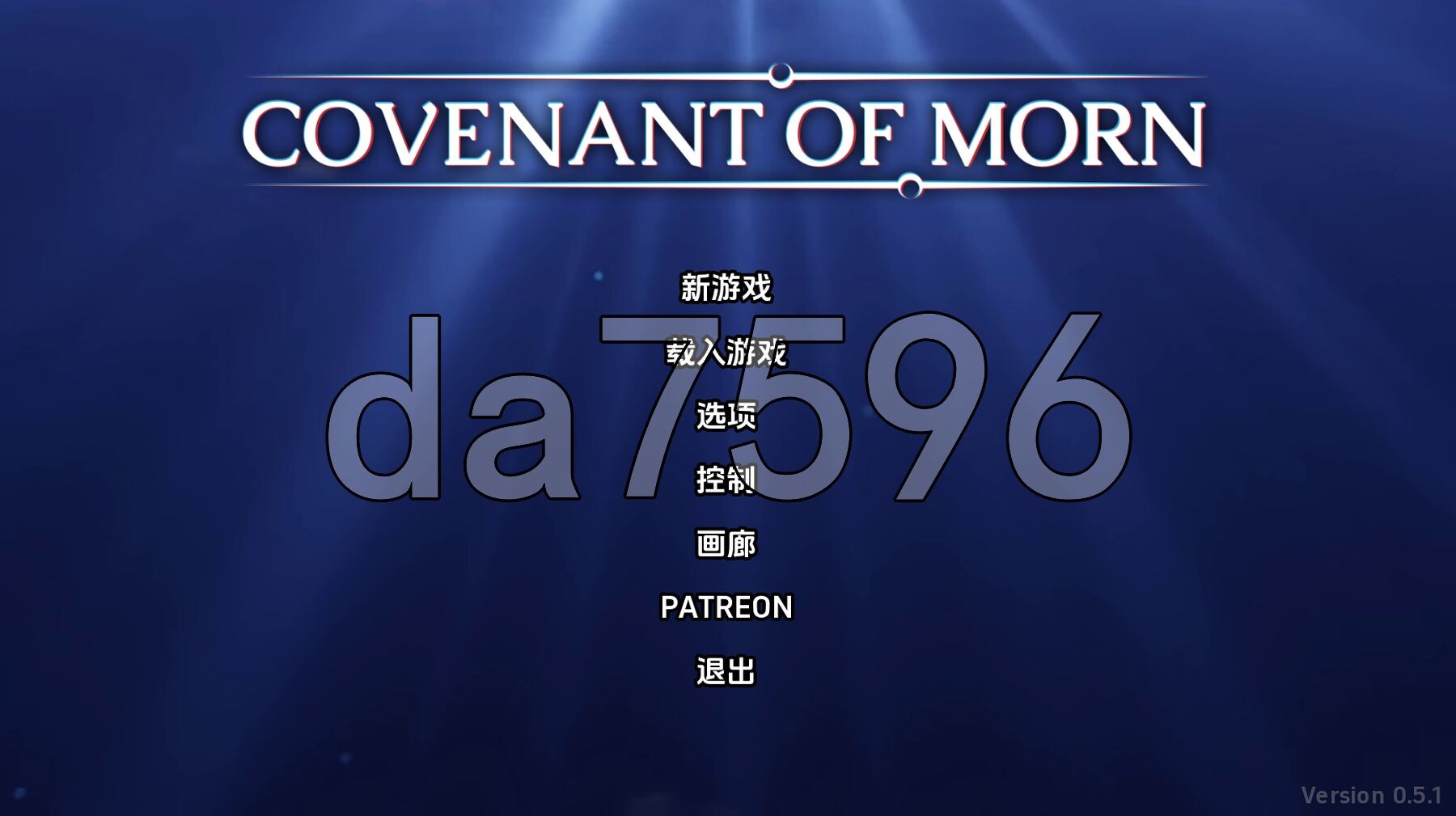 晨曦之约 Covenant Of Morn v0.5.1 双端 汉化版 预览图
