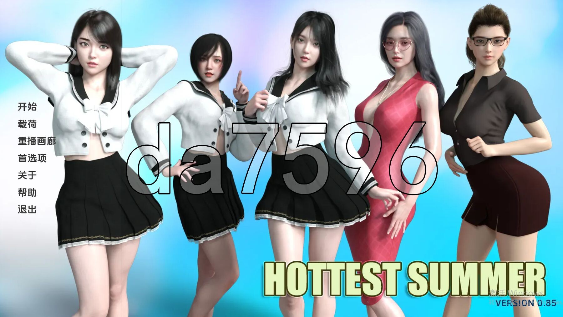 最热的夏天 Hottest Summer v0.85 双端 汉化版 预览图