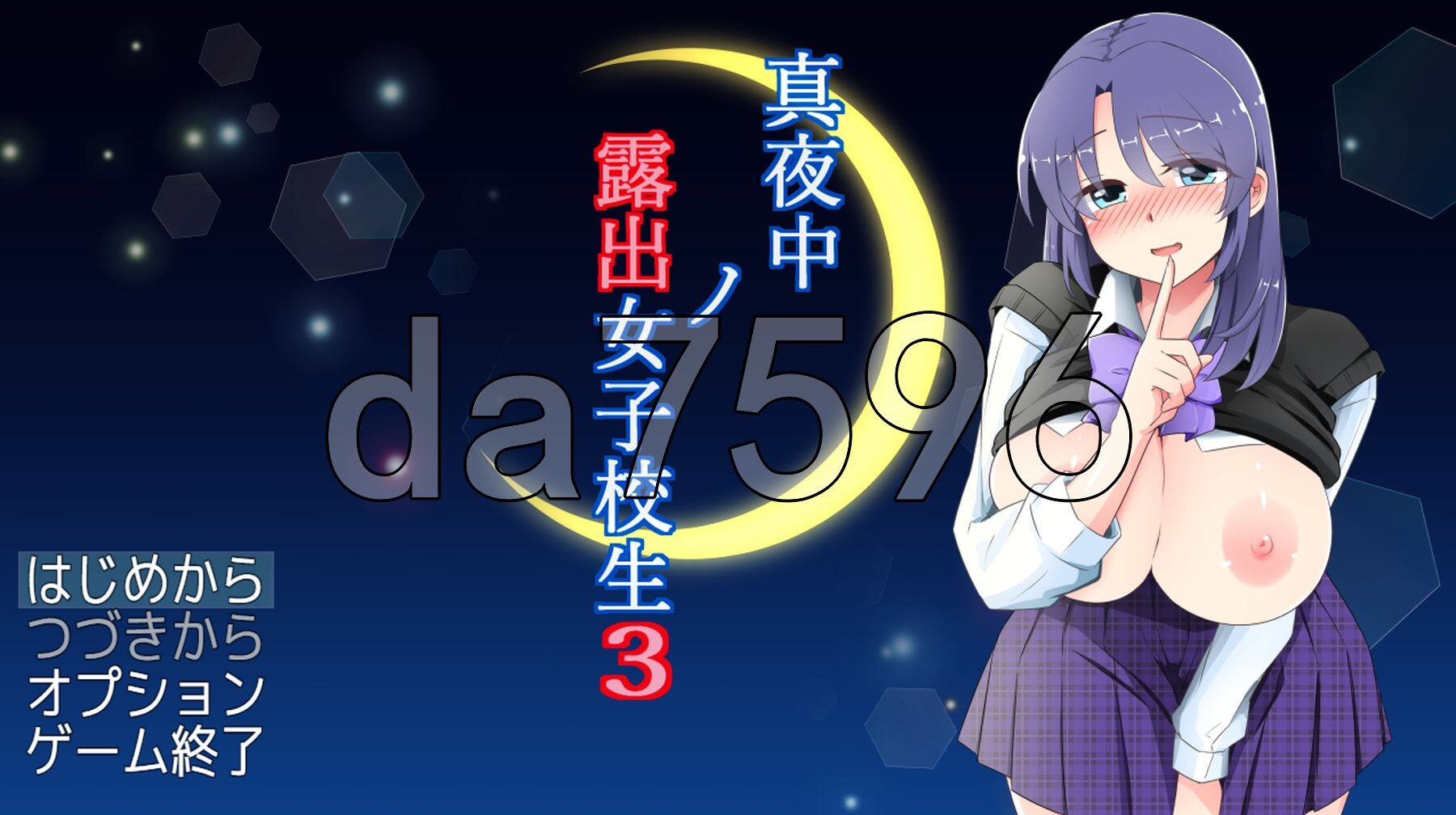 午夜户外剧情的女高中生3 真夜中の户外剧情女子校生er1.Ver1.03 PC端 AI汉化版 预览图