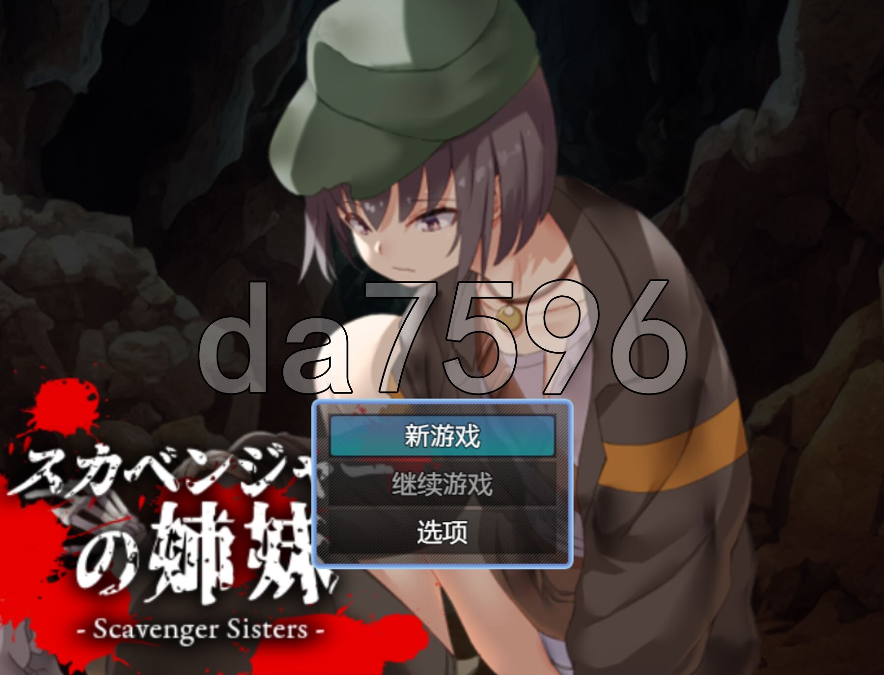 新安卓] 拾荒姐妹 スカベンジャーの姉妹 V1.0 PC+安卓 AI汉化版 【游戏语音】：中文 【文件说明】：※多空转 预览图