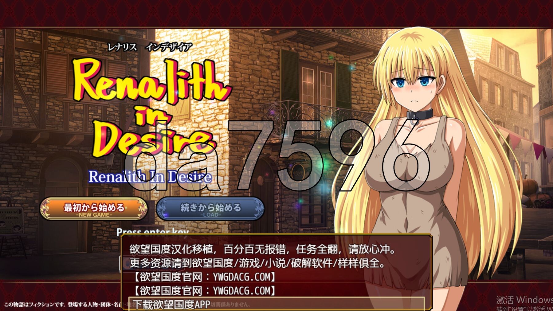 蕾娜莉丝的欲望 レナリスインデザイア Renalith In Desire VER1.1 双端 AI汉化版 预览图