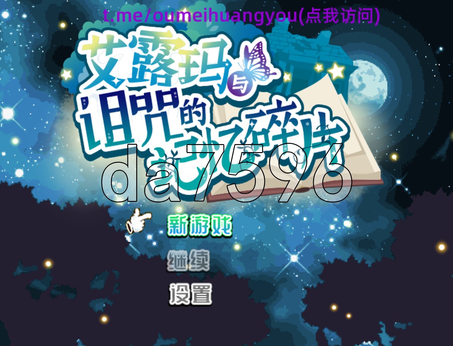 艾露玛和被诅咒的记忆碎片 v1.03 Steam官方中文版 PC端 官中版 预览图