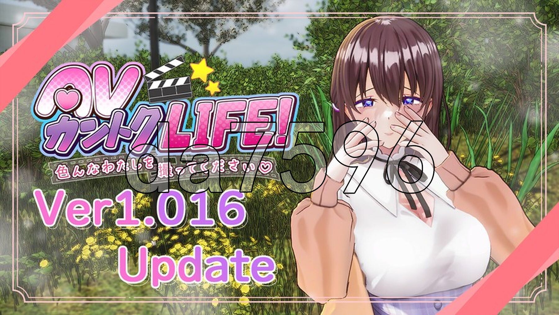 AV导演生活 AV Director Life! AVカントクLIFE!~色んなわたしを撮ってください♡~ Ver1.016 PC端 官中版 预览图