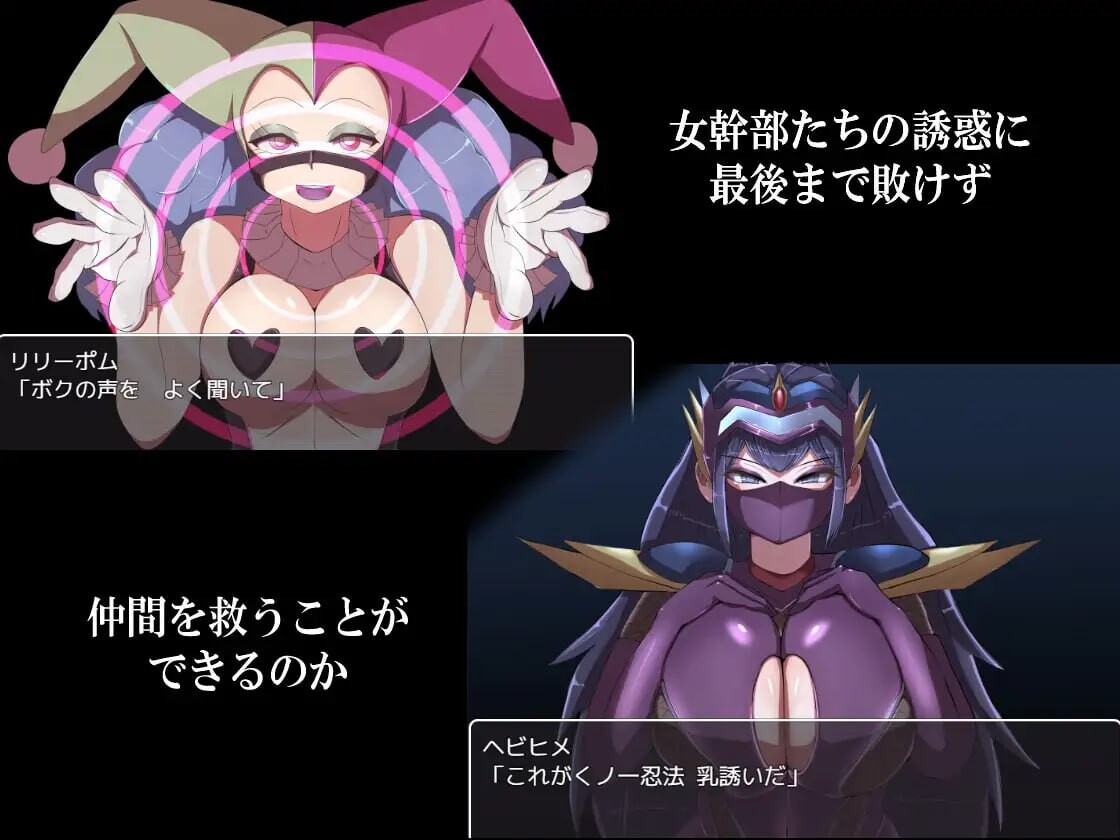 恶女干部任务～瞄准生命红的卡尔戈斯团的诱惑～悪の女幹部クエスト～ライフレッドを狙うカルゴス団の誘惑～v2.0 双端 AI汉化版 预览图
