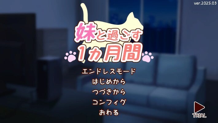 和妹妹共度的一个月 妹と過ごす一か月間 v2025.03 机翻汉化版 PC端 AI汉化版 预览图