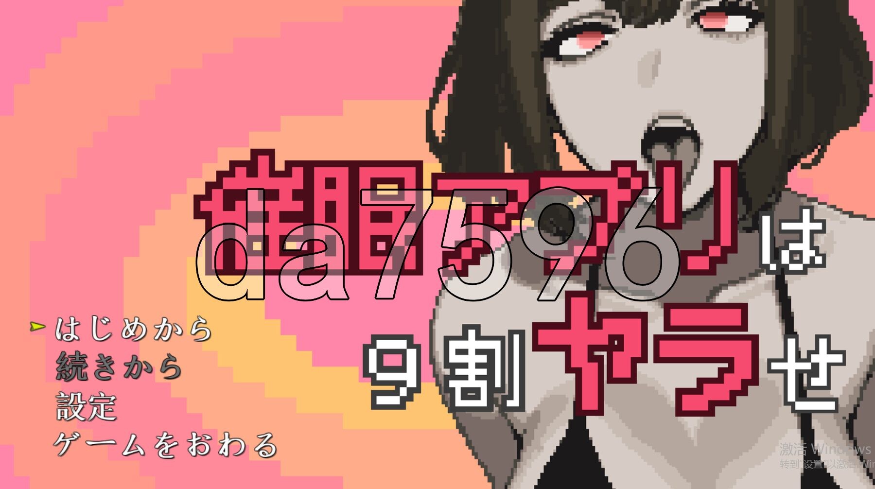 催眠APP九成是假的 催○アプリは9割ヤラせ AI汉化版 【游戏语音】：中文 【文件说明】：※多空转 预览图