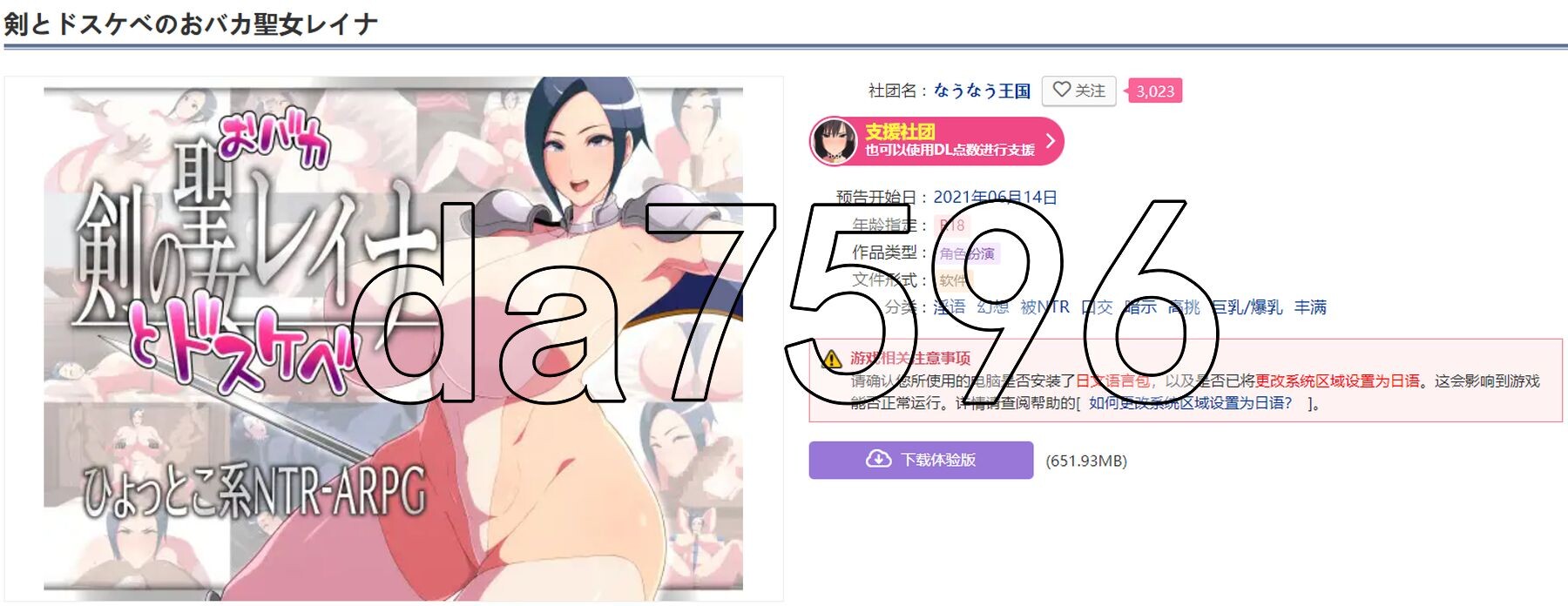剑与情绪开放的傻白甜圣女蕾娜 剣とドのおバカ聖女レイナ V0.92 PC端 AI汉化版 预览图