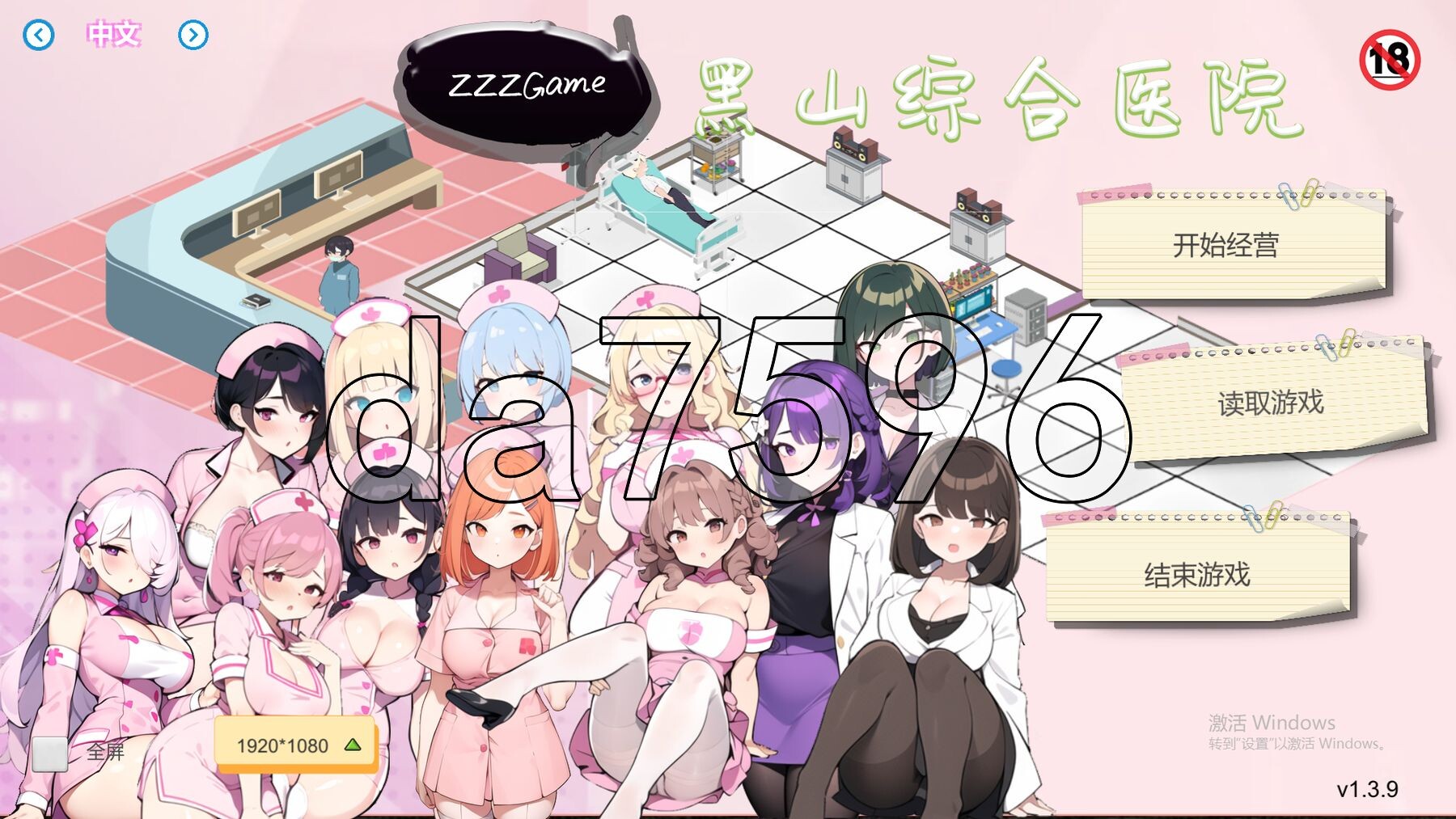 亚洲风SLG/经营/更新] 黑山综合医院 黒山総合病院 BM General Hospital V1.3.9 官中步兵版 【游戏语音】：中文 【文件说明】：※多空转 预览图