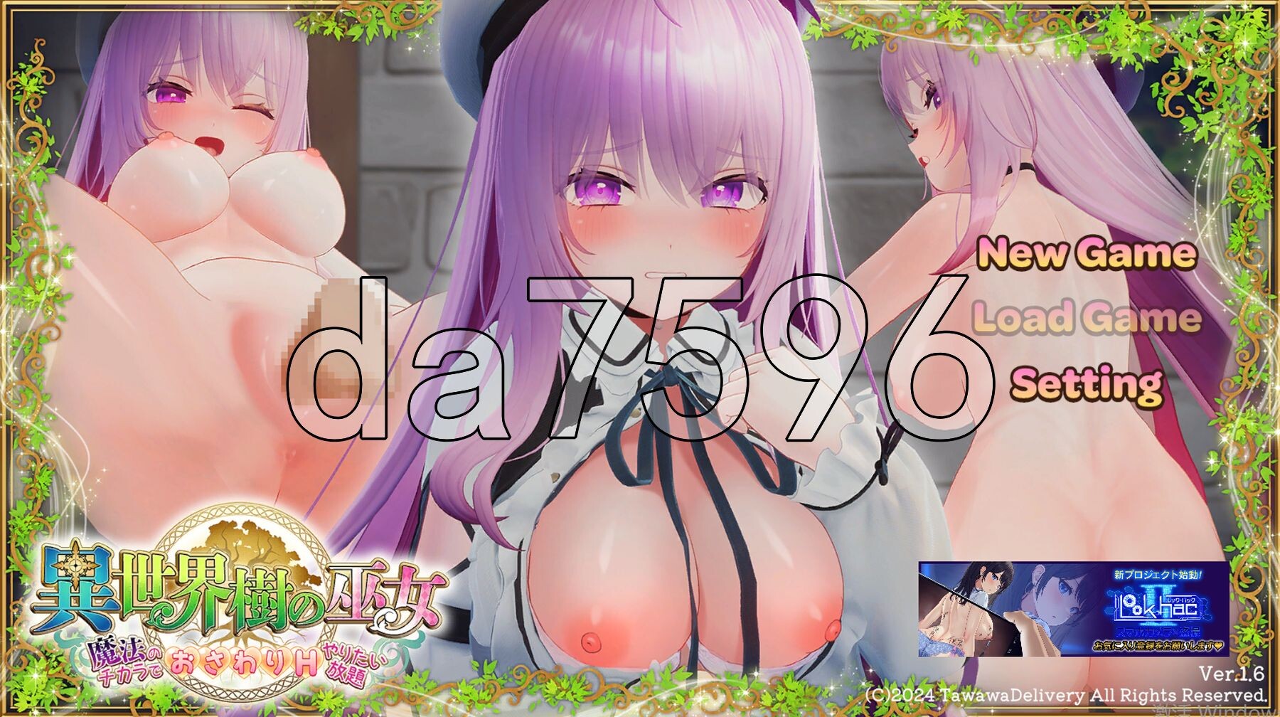 異世界樹的巫女~用魔法觸摸盡情做色色的事~ 異世界樹の巫女~魔法のチカラでおさわり互动やりたい放題~ V1.6 PC端 官中版 预览图