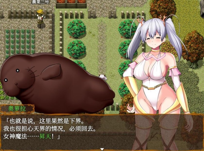 日式RPG汉化PC 奥罗拉与女神的天堂岛 Ver1.4 PC端 AI汉化版 预览图