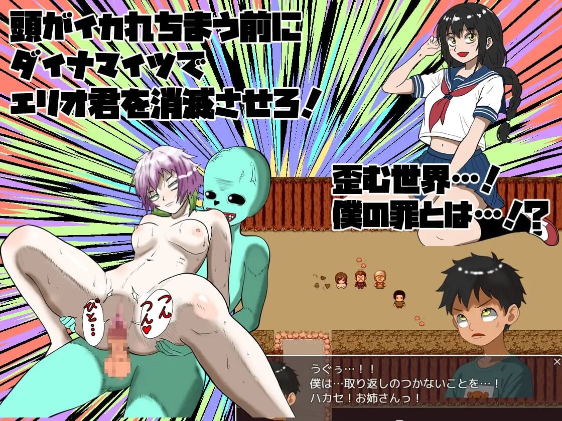 姐姐由我来保护 お姉さんは僕が守るんダイナマイツ! PC端 AI汉化完整版 预览图