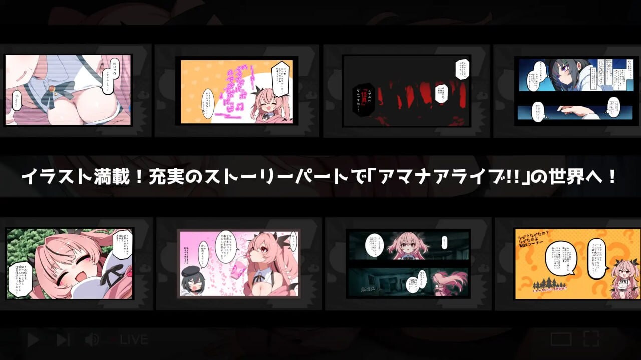 天菜直播!! アマナアライブ!! v1.3 机翻汉化版 PC端 AI汉化版 预览图