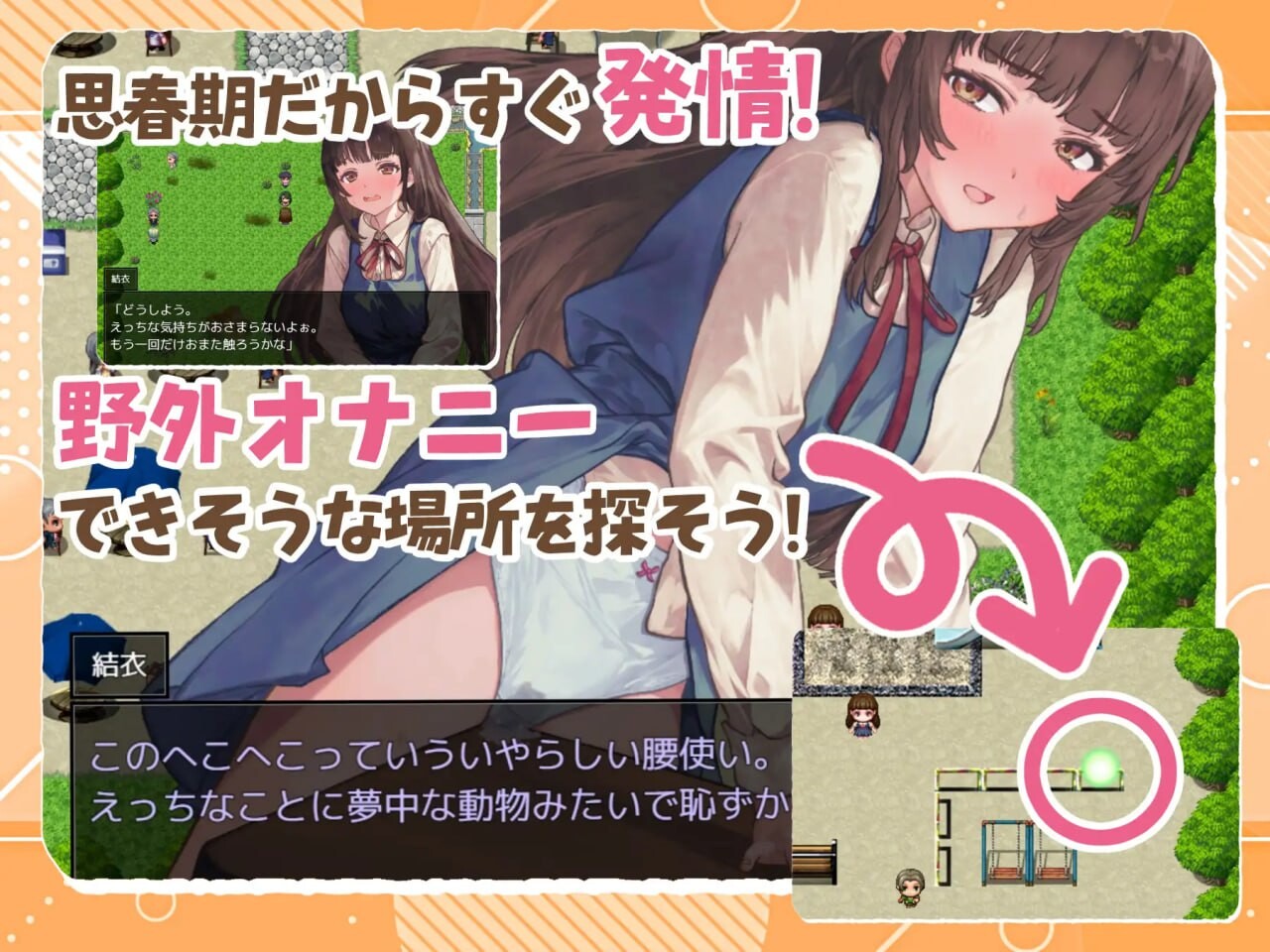 处女游戏 ち女ごっこ PC端 AI汉化更新版 预览图