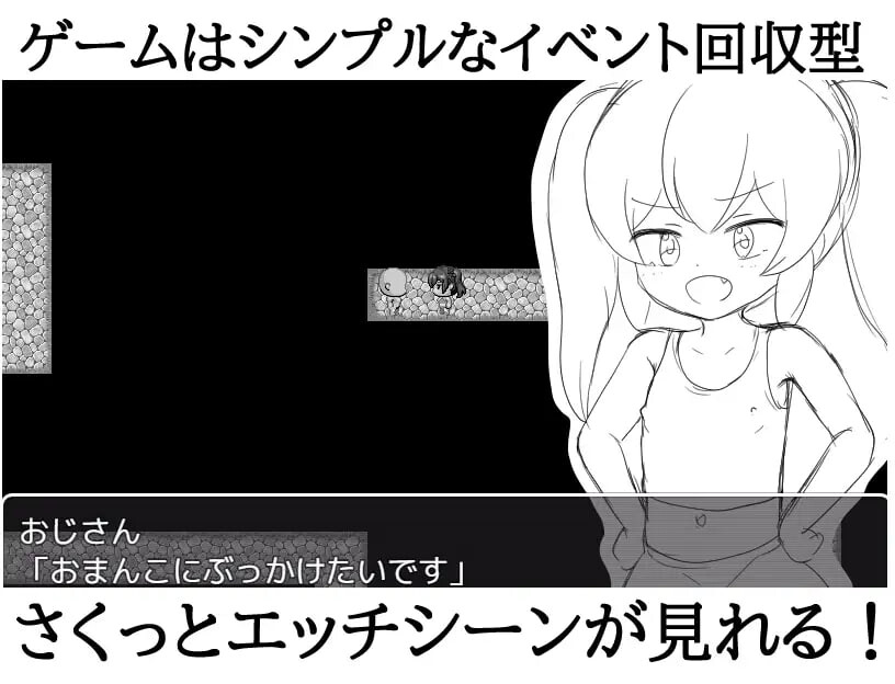 催眠RPG 大叔全部向我射精！ v1.0 双端 汉化版 预览图
