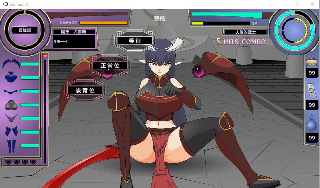 大魔王様R-超魔改 Ver1.2 精翻汉化步兵版 PC端 汉化高清完整版 预览图