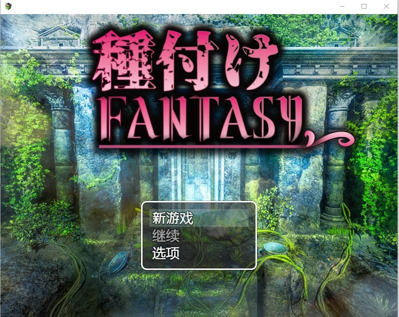 育种幻想 v1.01 双端 汉化版 预览图