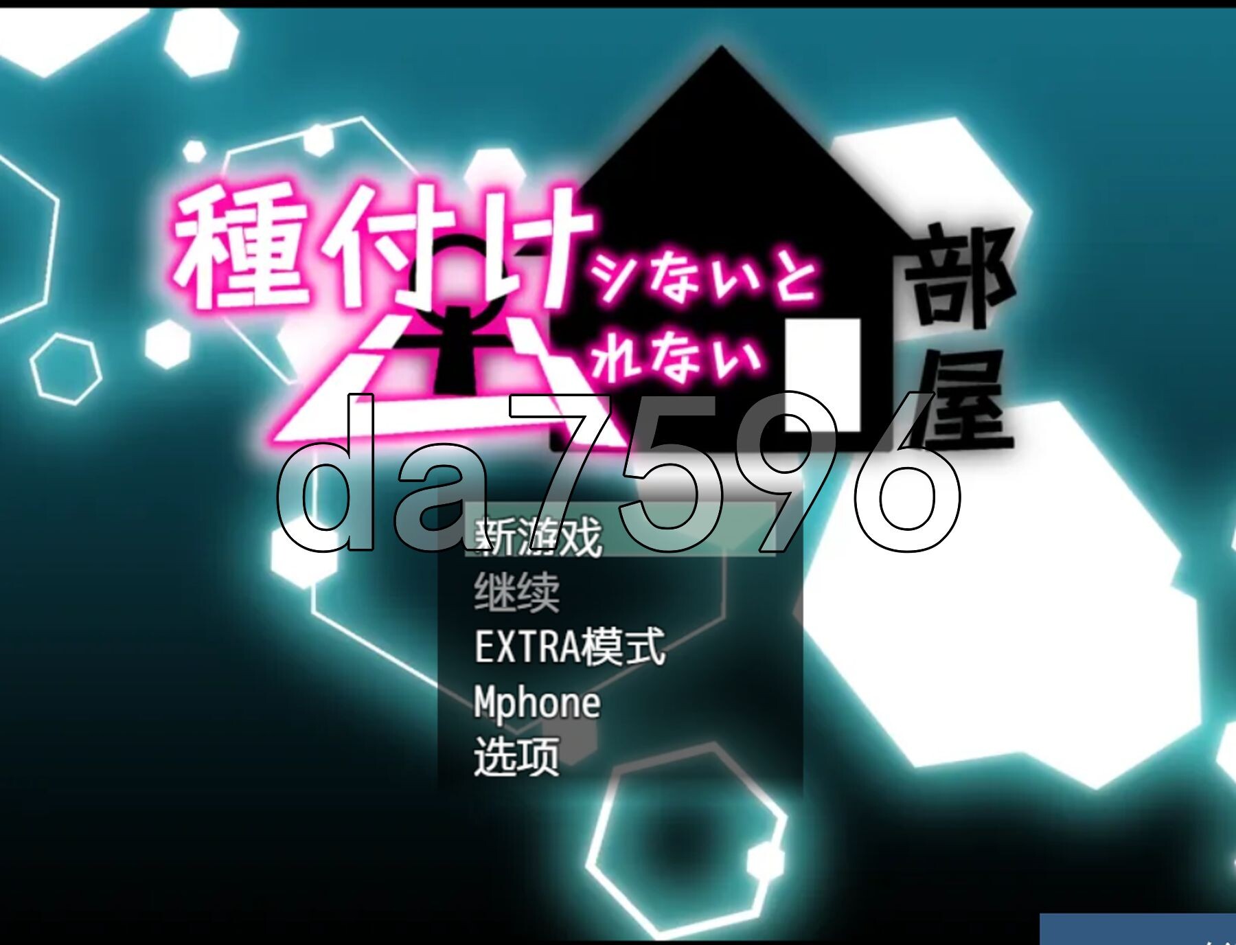 不播种就出不去的房间～NTR热巧克力味～ 種付けシないと出れない部屋～NTRおねショタ味～ v1.0 双端 汉化版 预览图