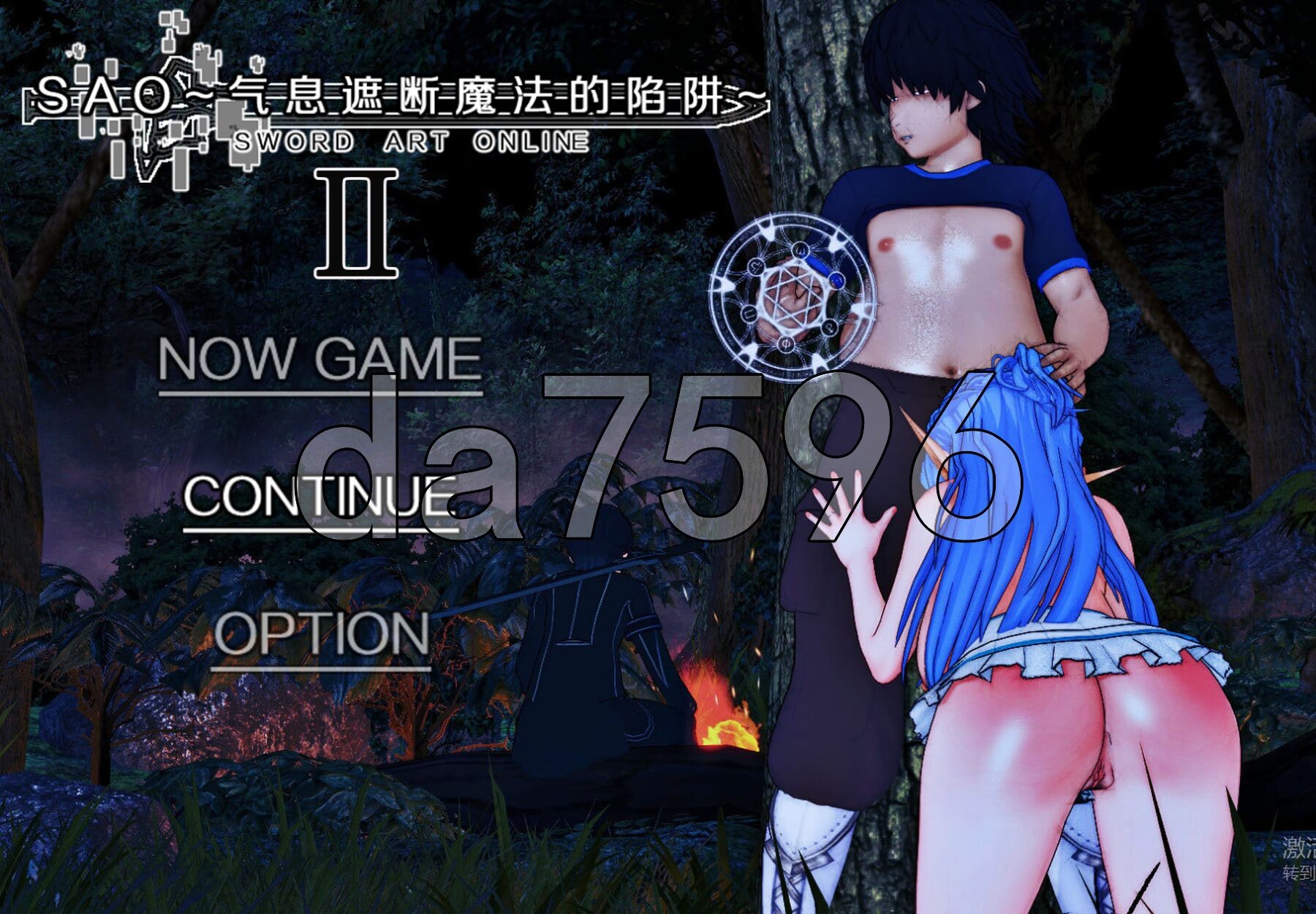 SAO~气息遮断魔法的陷阱Ⅱ~ ver0.75 官中步兵版 【游戏语音】：中文 【文件说明】：※多空转 预览图