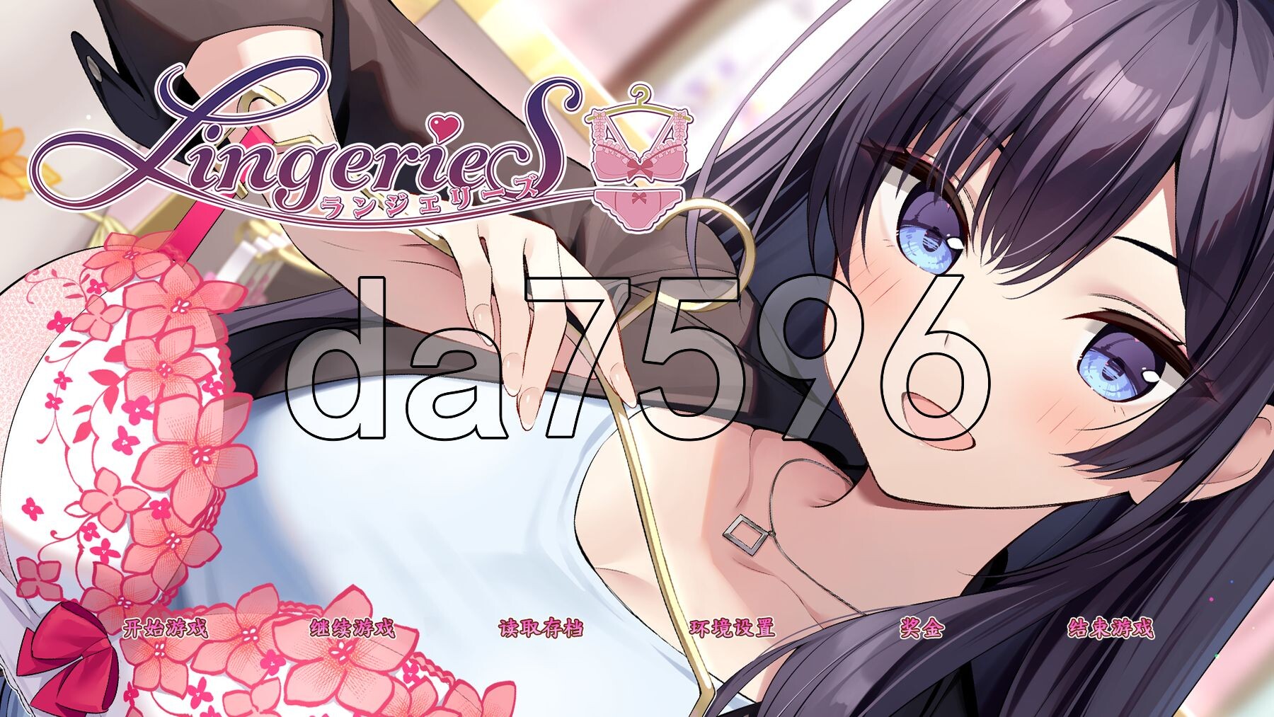 内衣S LingerieS ランジェリーズ V1.22 官方中文版 PC端 官中版 预览图