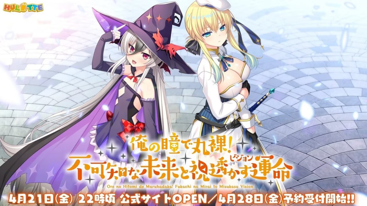 俺の瞳で丸角色造型！不可知な未来と視透かす運命 日文生肉版 PC端 日文原版 预览图