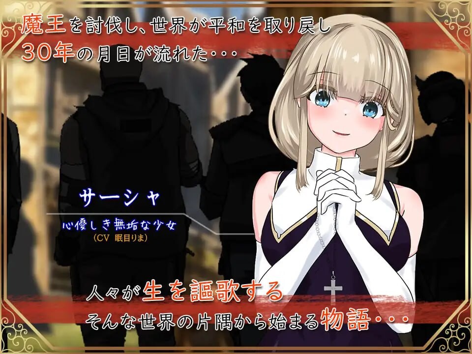 圣女莎夏与朱红魔石 v1.0.94 PC端 汉化版 预览图