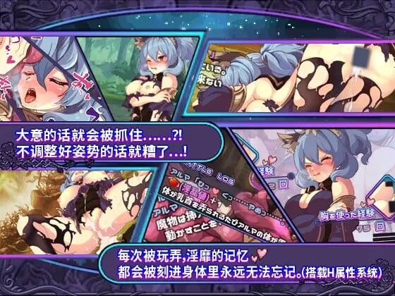 艾露玛和被诅咒的记忆碎片 PC端 官中版 预览图