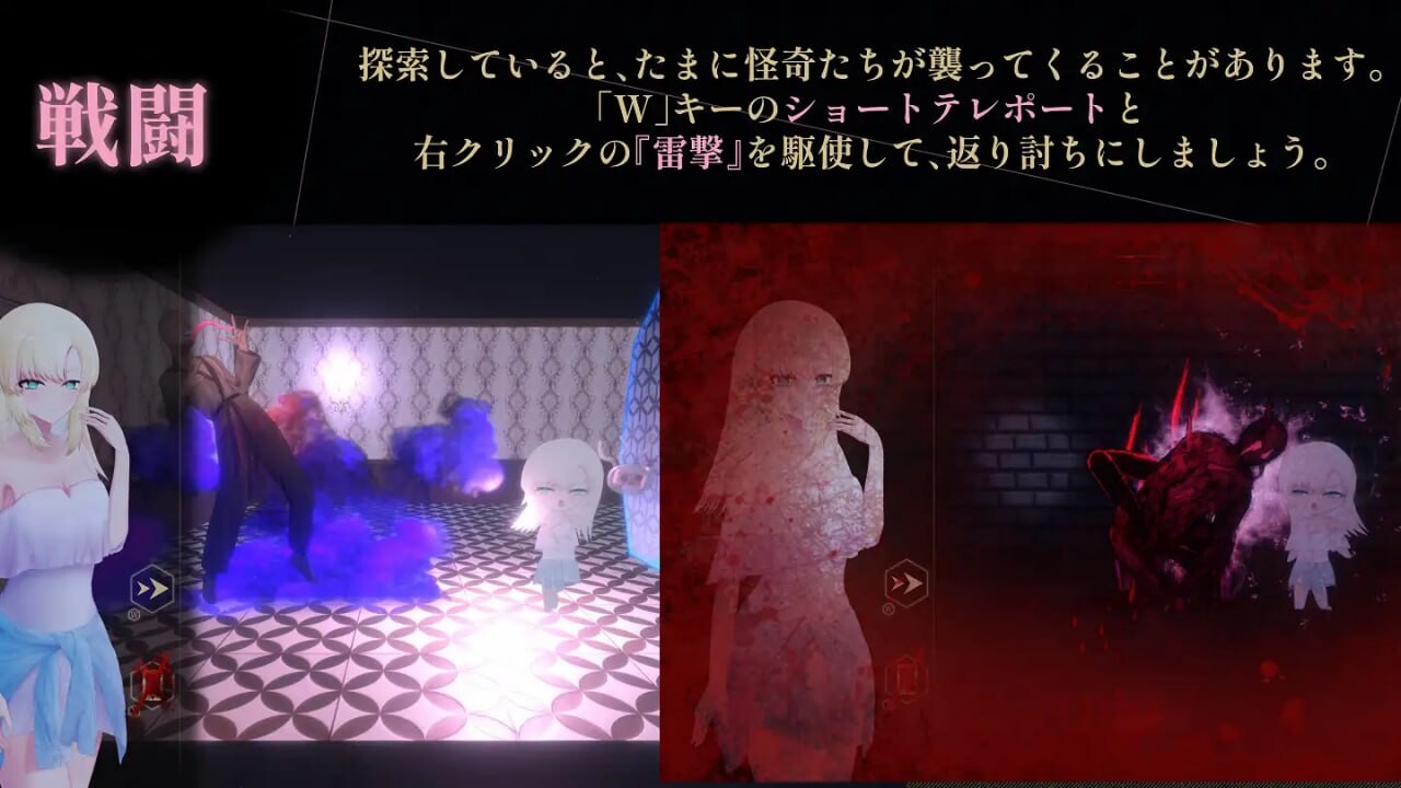 天川纱雪与屋敷九怪奇 v1.3.1 PC端 汉化版 预览图