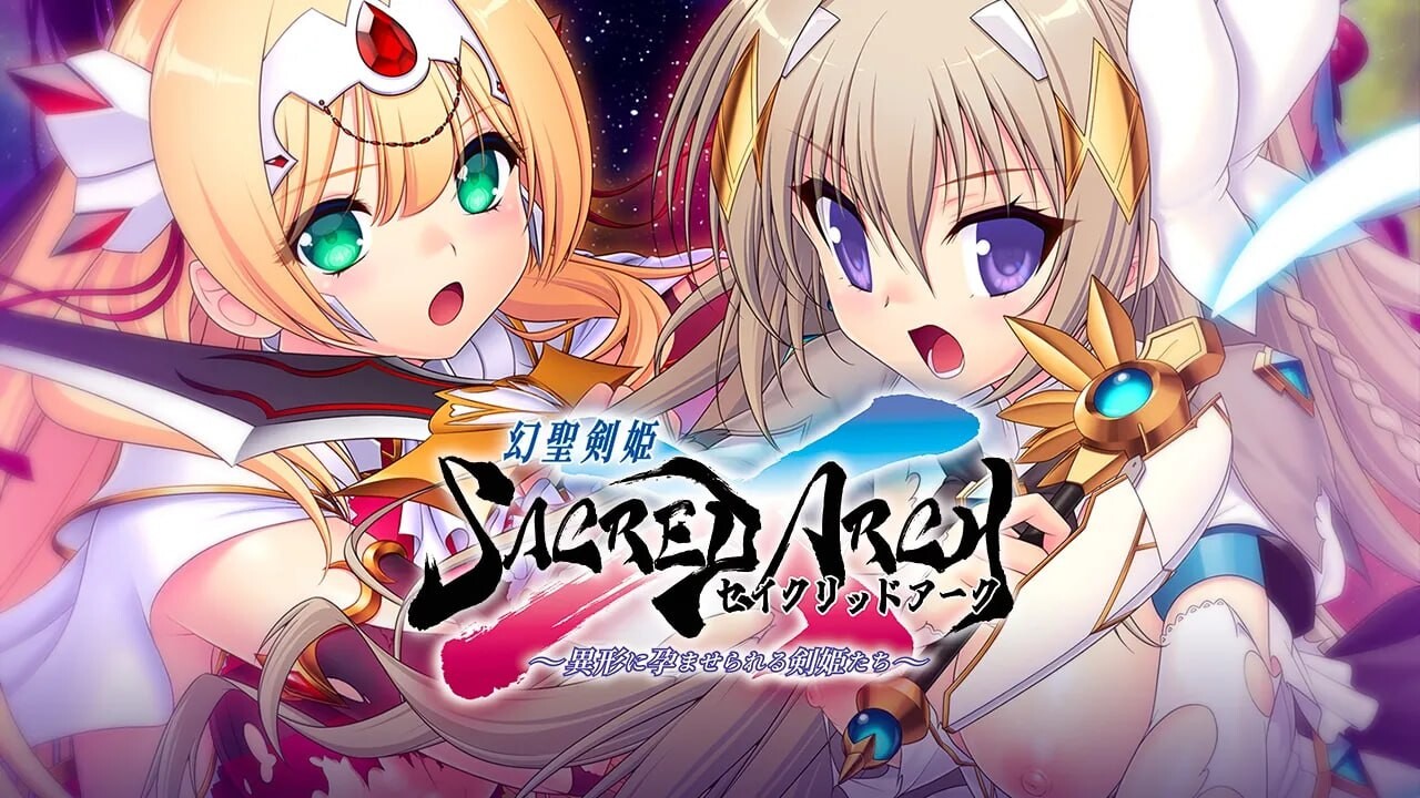幻圣剑姬神圣之弧 幻聖剣姫セイクリッドアーク v1.0 PC端 AI汉化版 预览图