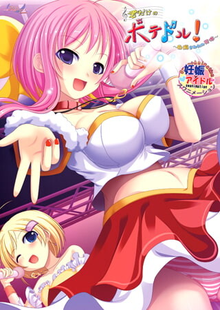 只属于你的角色造型偶像！～被白浊沾染的天使～君だけのボテドル！～白濁まみれの天使～AI汉化版 PC端 AI汉化完整版 预览图