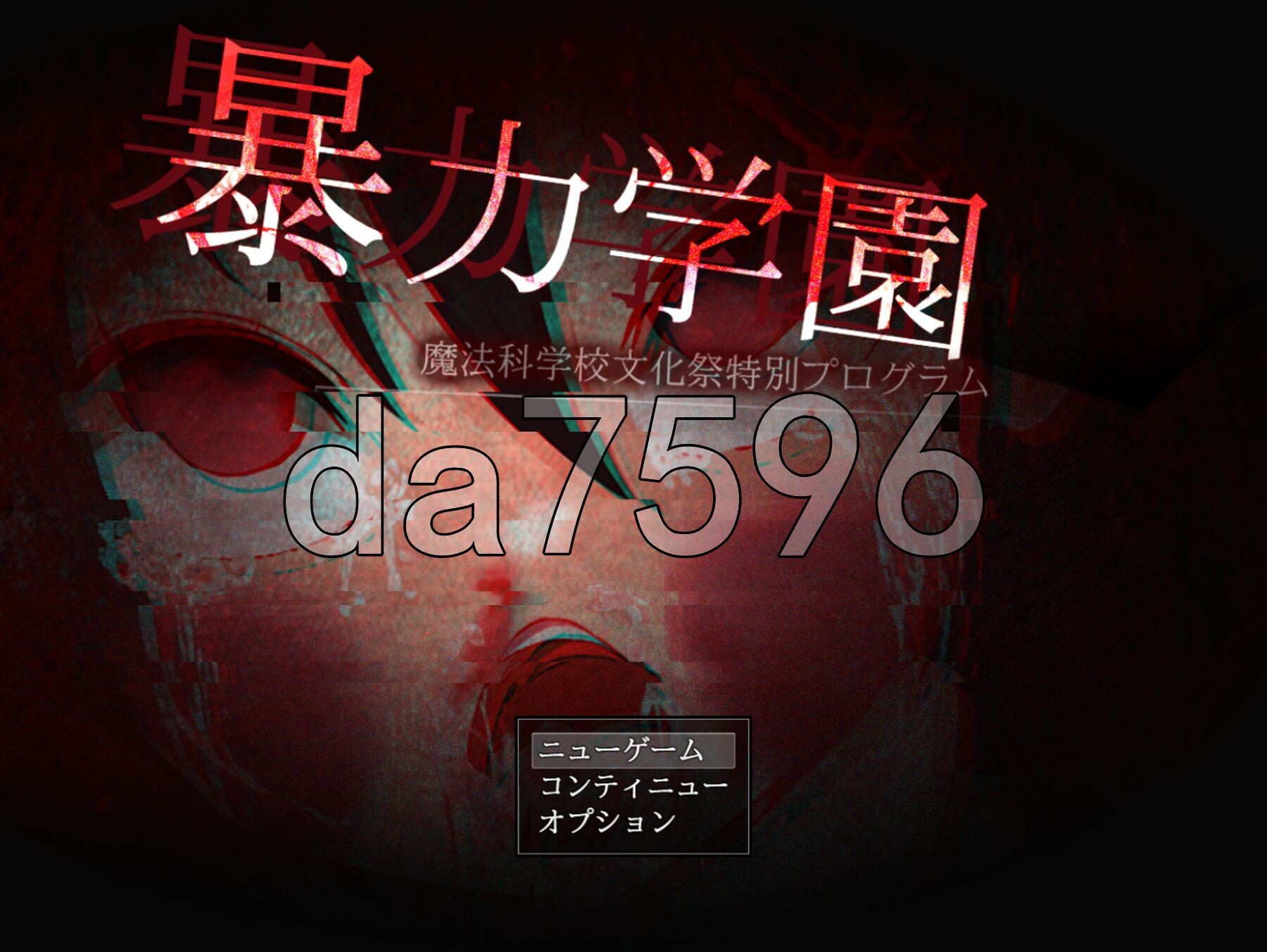 暴力学园 暴力学園～魔法科学校文化祭特別プログラム～ PC端 AI汉化完整版 预览图
