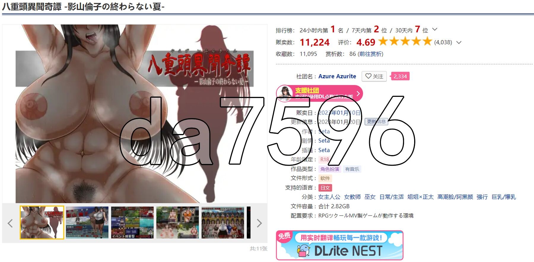 新汉化] 八重头异世闻奇谭：影山伦子的无尽夏天 八重頭異聞奇譚-影山倫子の終わらない夏 PC+安卓 v7qc AI汉化版 【游戏语音】：中文 【文件说明】：※多空转 预览图