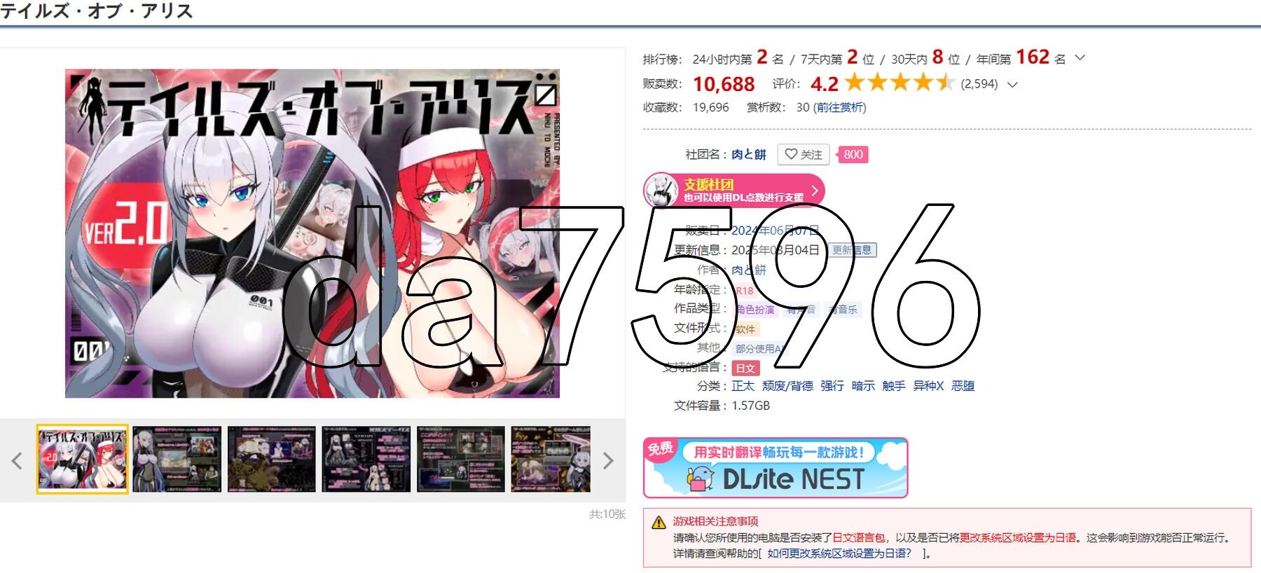 爱丽丝的传说 テイルズ・オブ・アリス Ver2.3 PC端 AI汉化完整版 预览图