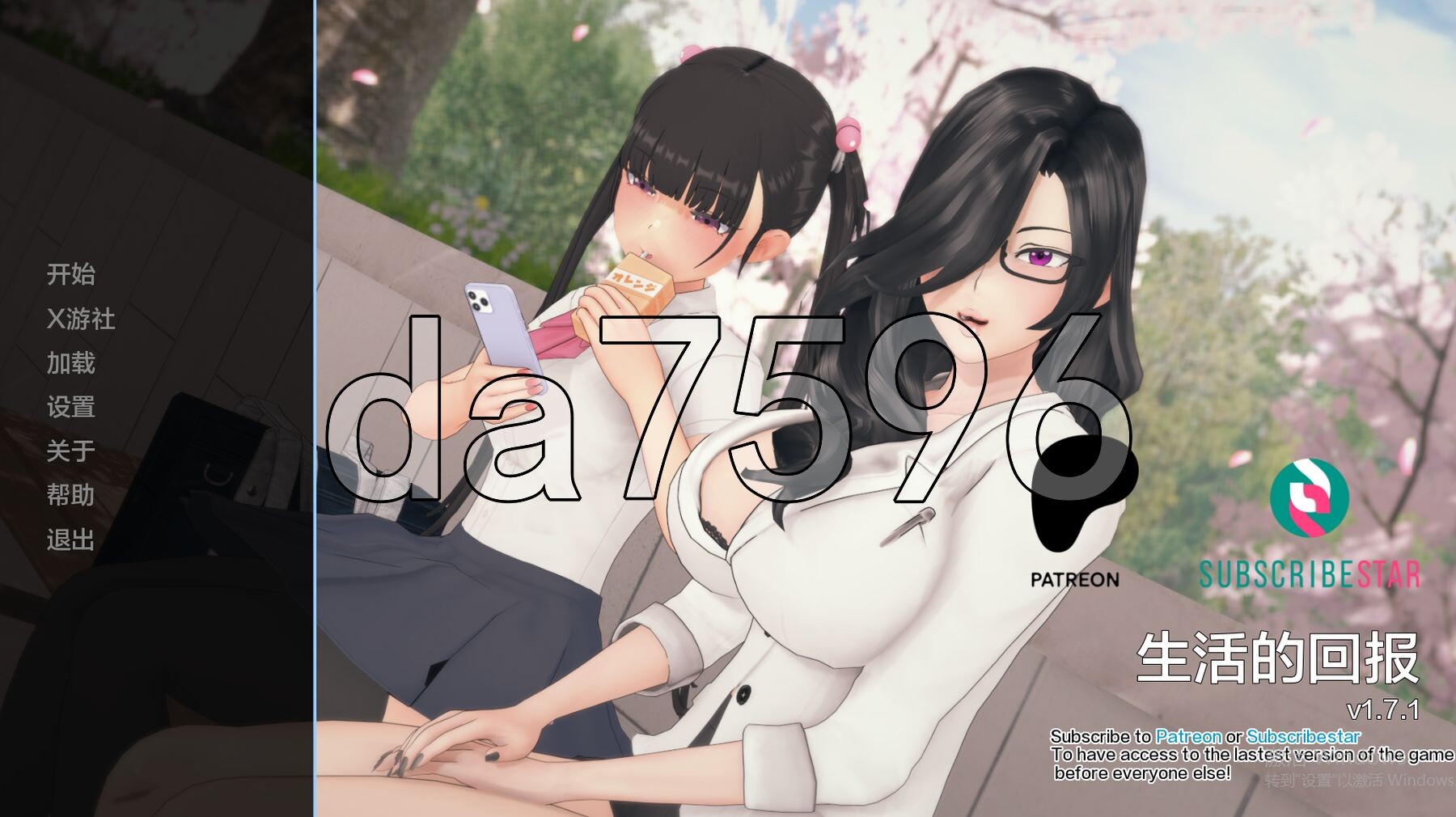 生命的回报 Life‘s Payback Ver1.7.1 PC端 汉化版 预览图