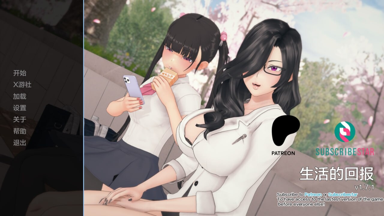 生命的回报 Lifes Payback v1.7.1 双端 汉化版 预览图