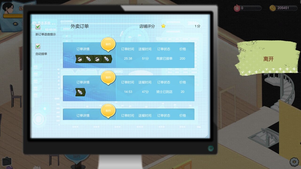黑山恋爱咖啡厅 BM Love Cafe v2.9.6 PC端 官中高清版 预览图