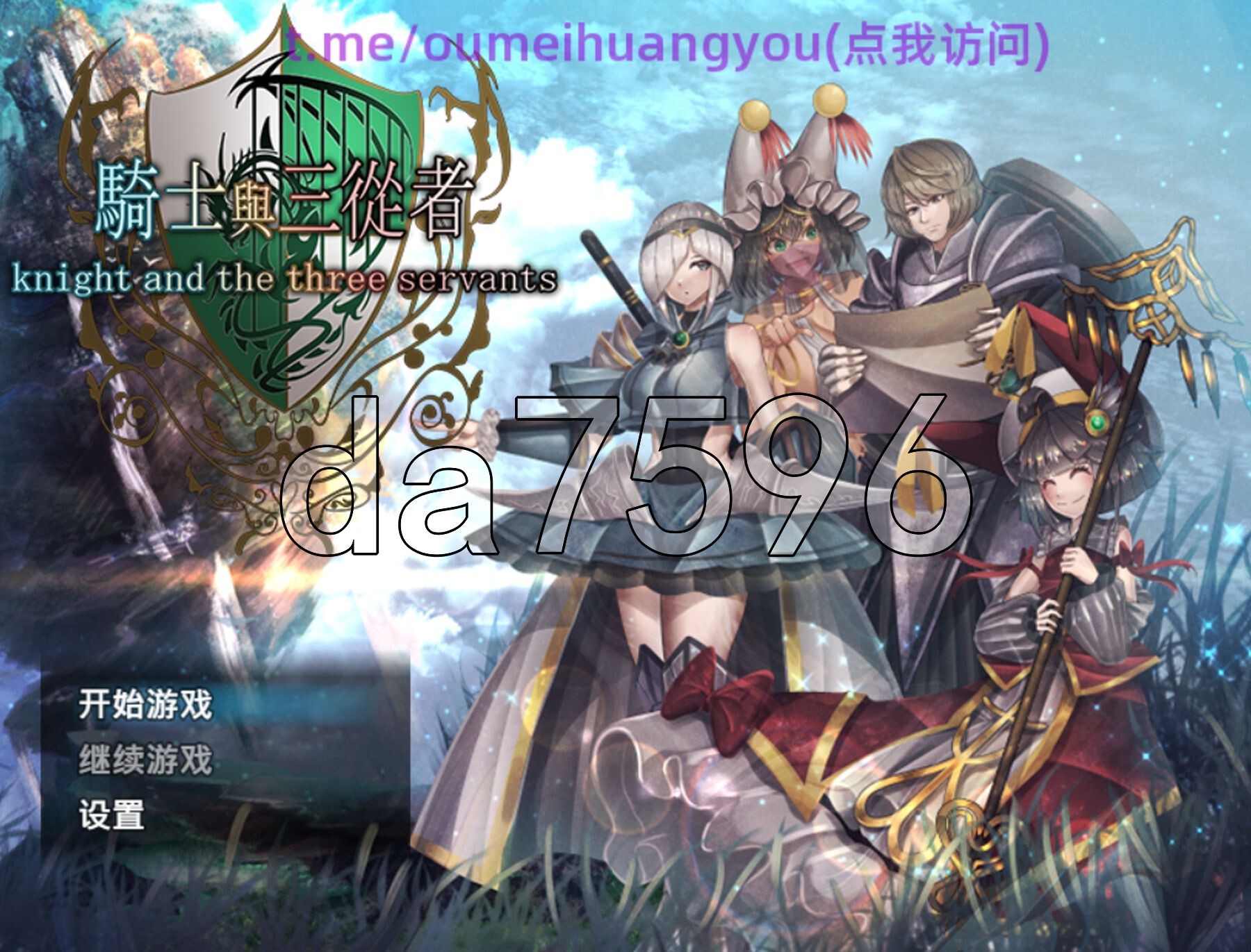 骑士与三从者 官方中文版 PC端 官中更新版 预览图