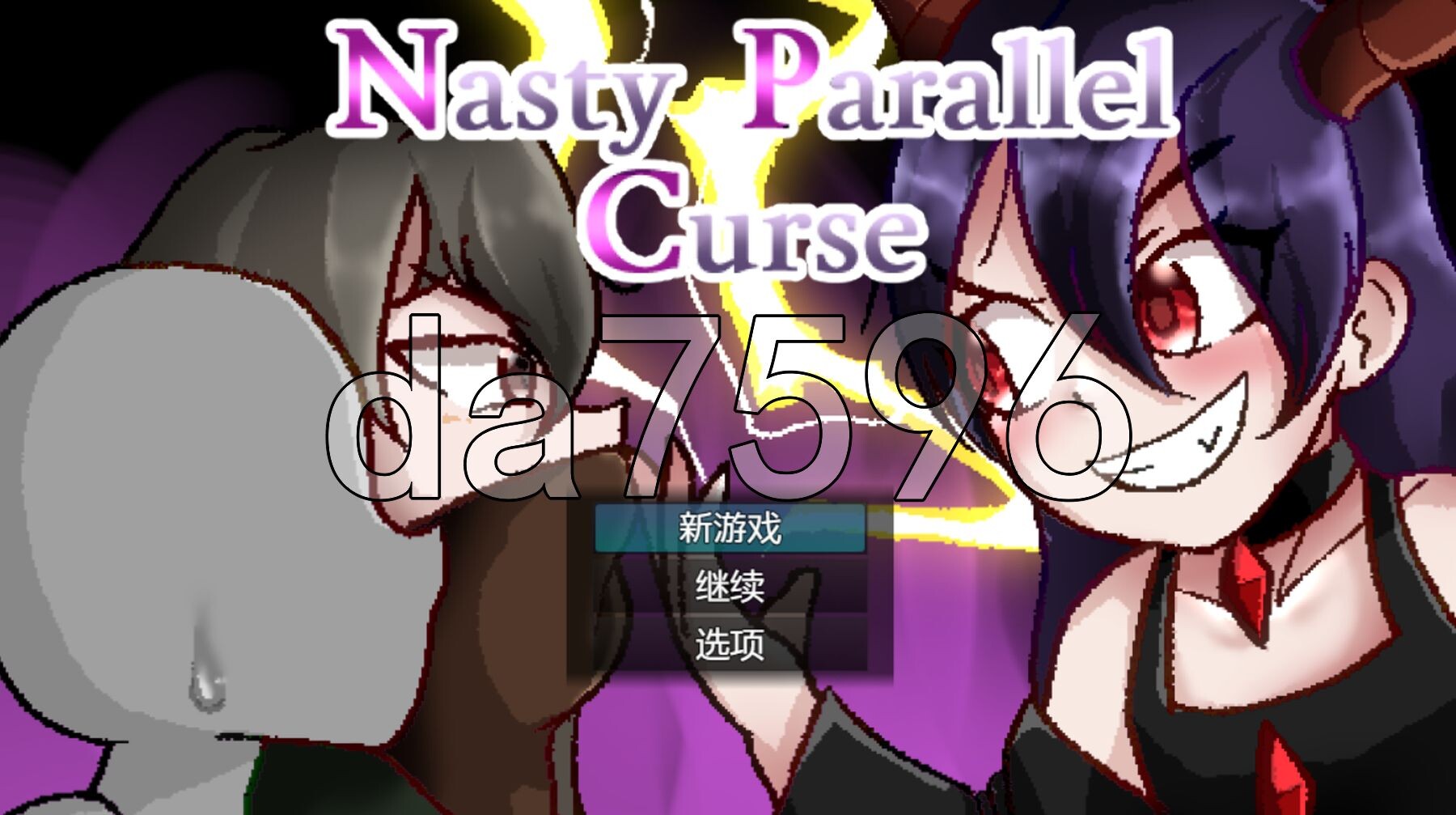 新汉化] NPC奸-讨厌的平行诅咒 Nasty Parallel Curse V1.0 PC+安卓 AI汉化版 【游戏语音】：中文 【文件说明】：※多空转 预览图