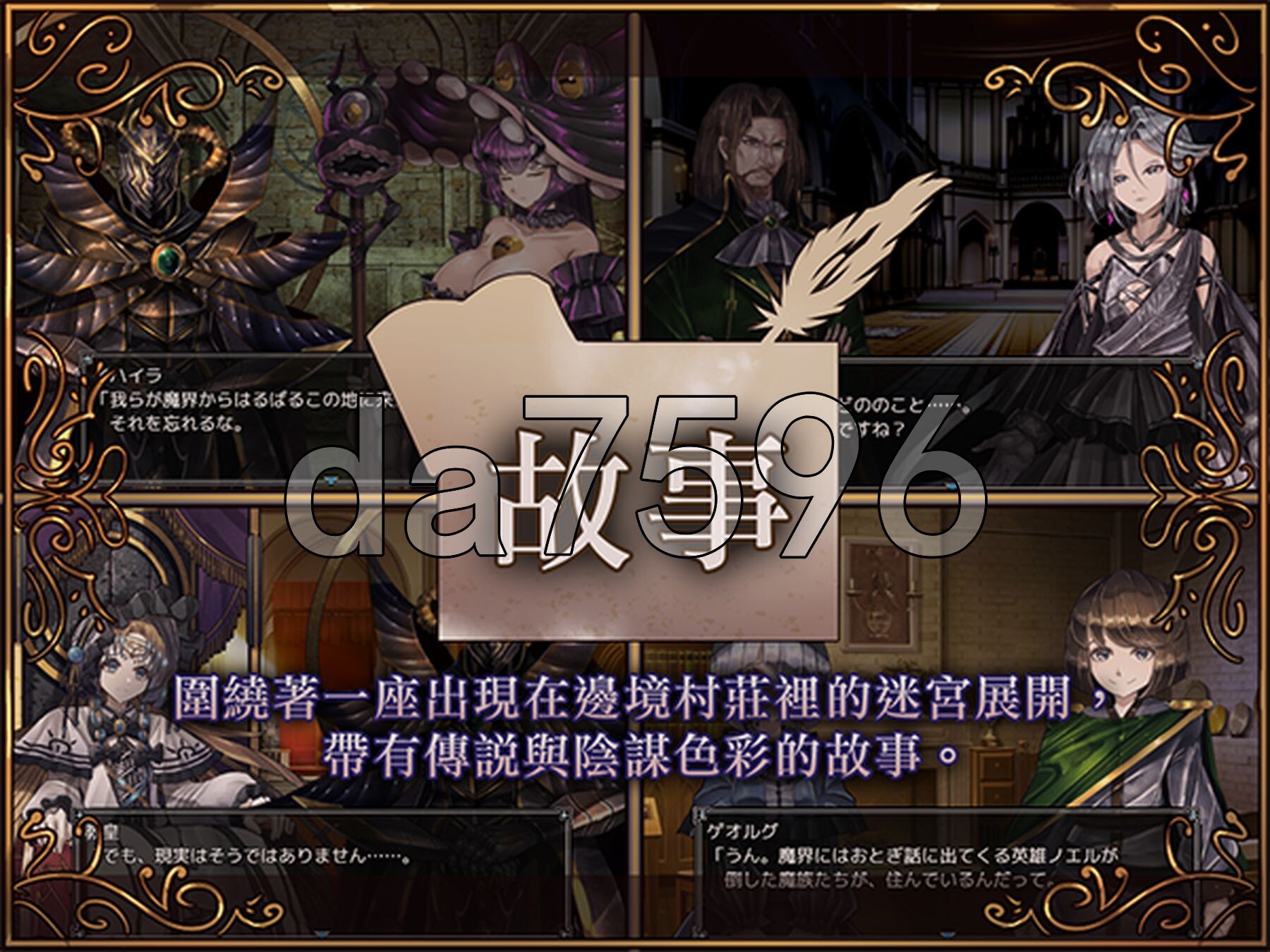 骑士与三从者 官方中文版 PC端 官中更新版 预览图