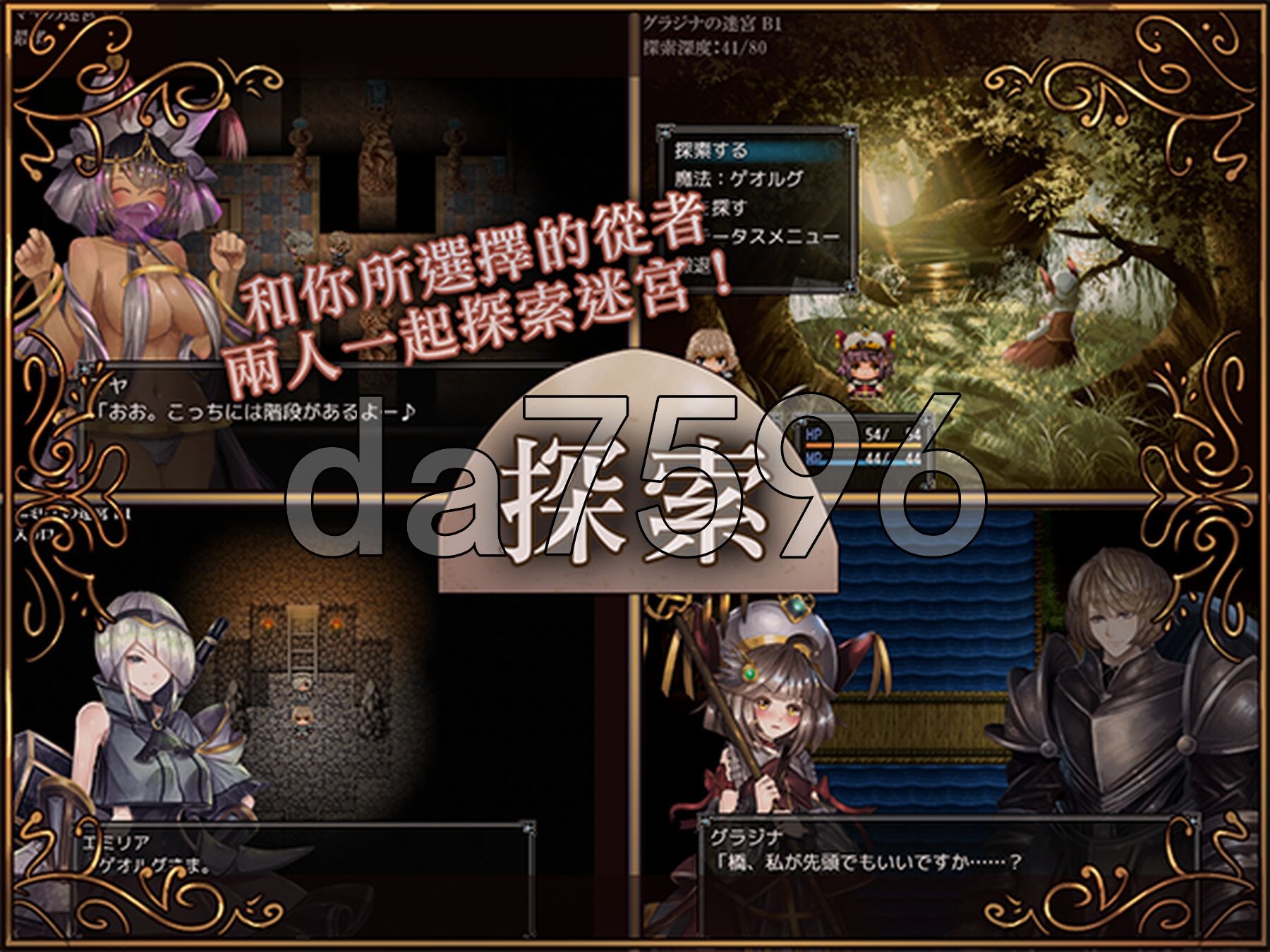 骑士与三从者 官方中文版 PC端 官中更新版 预览图
