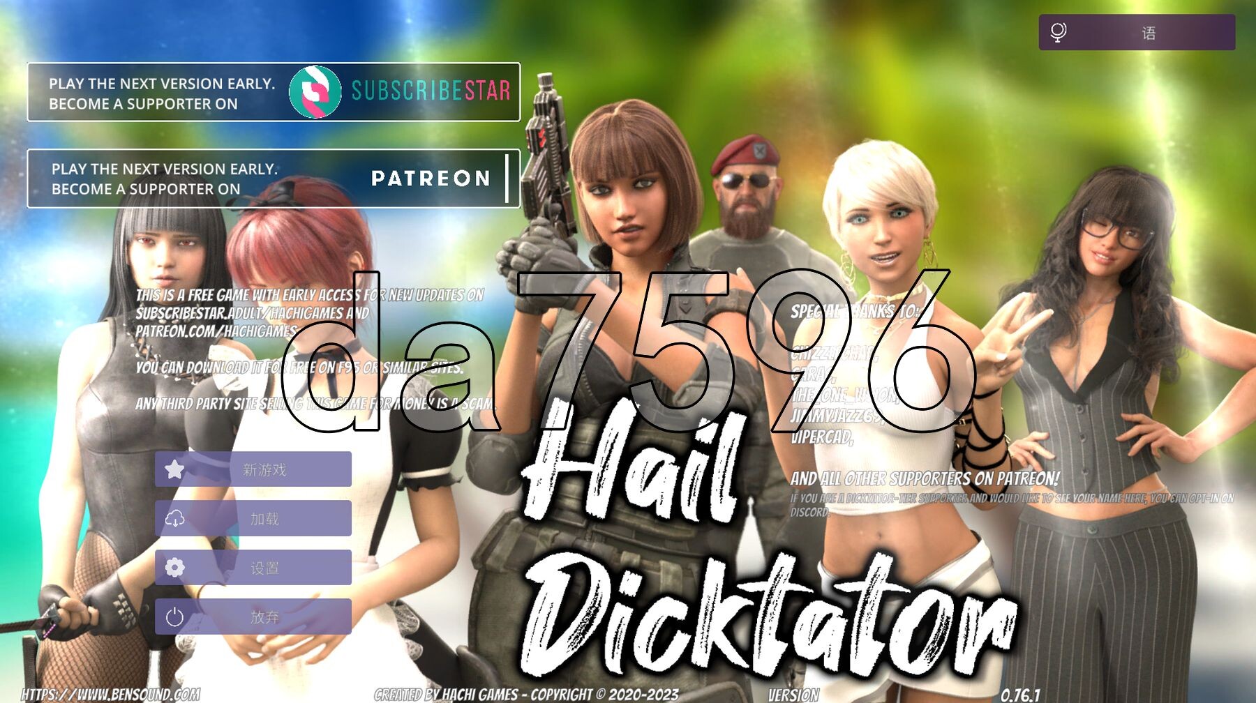 冰雹独裁者 Hail Dicktator Ver0.76.1 双端 官中版 预览图