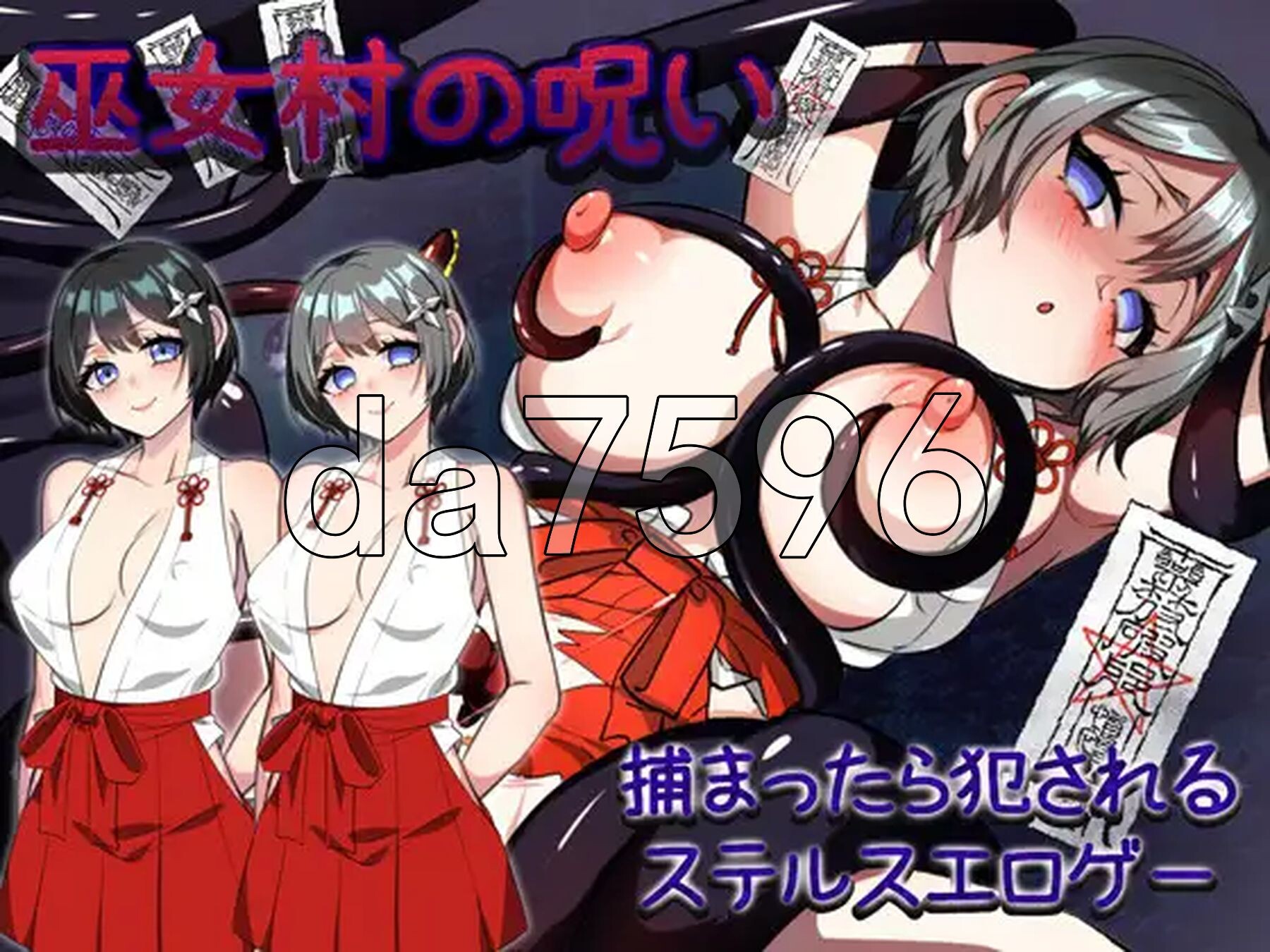 新汉化] 巫女村的诅咒 巫女村の呪い v1.1 PC+安卓 AI汉化版 【游戏语音】：中文 【文件说明】：※多空转 预览图