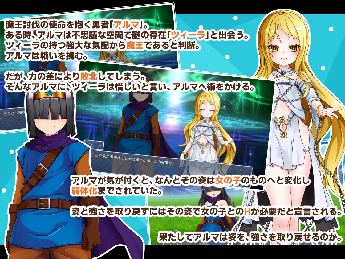 アソコ(♂)以外TSした勇者の話 PC端 AI汉化版 预览图