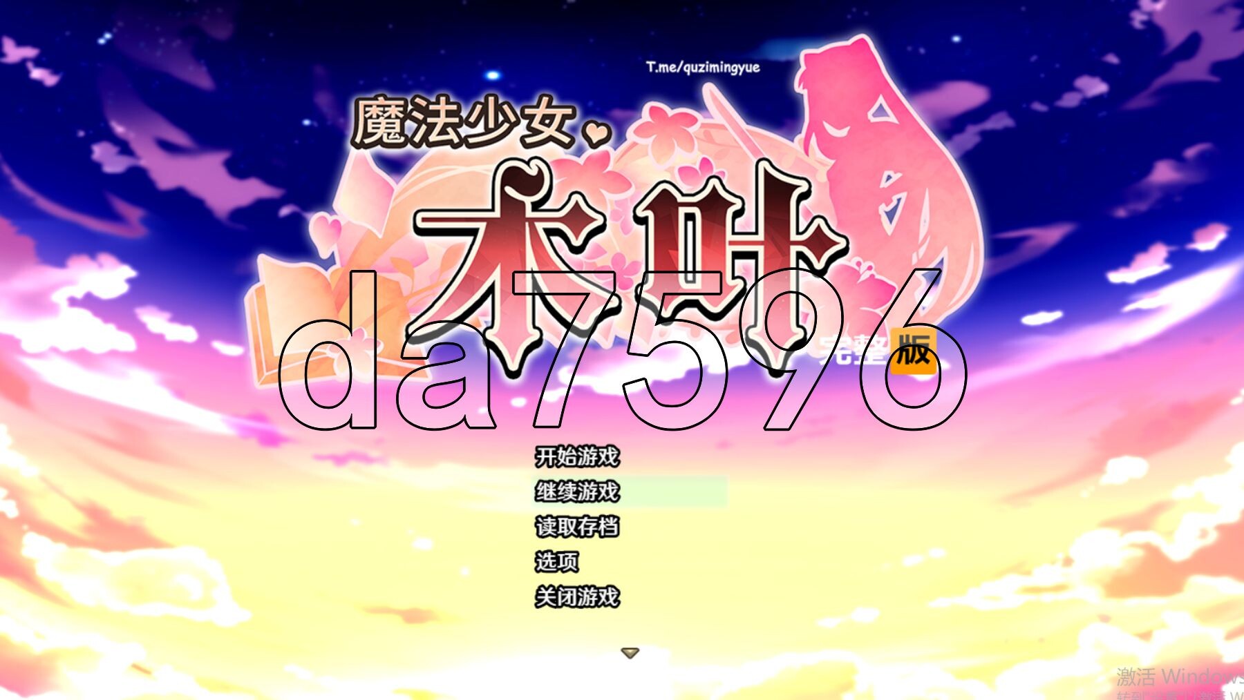 魔法少女木叶魔法少女コノハ-LOLIQUE2GAIDEN- V2.04 PC端 官中完整版 预览图