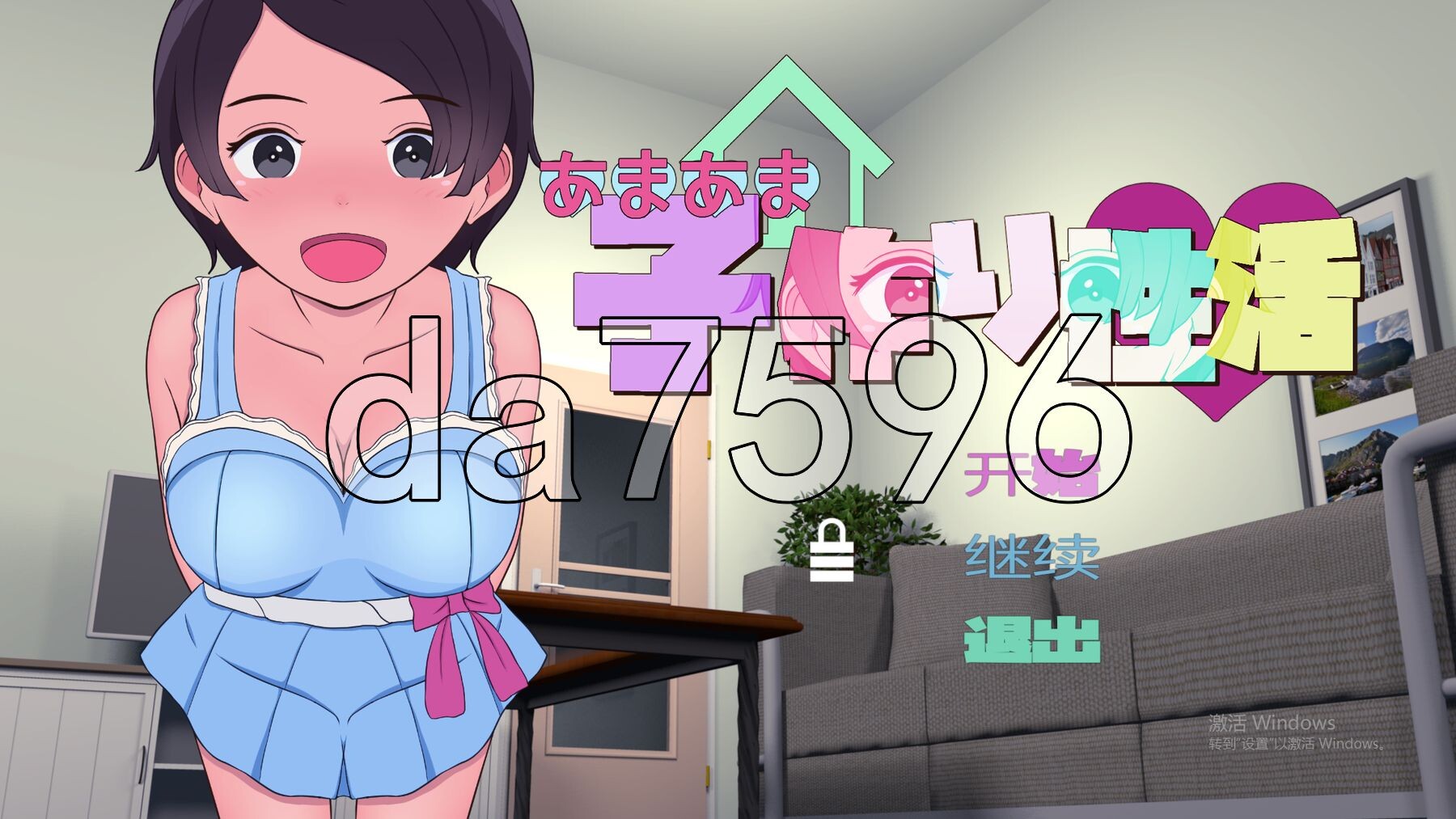 甜蜜的生育性活~来自未来生育机器人 あまあま子作り性活 ～未来から子作りロボがやってきた! 机翻版 PC端 更新版 预览图