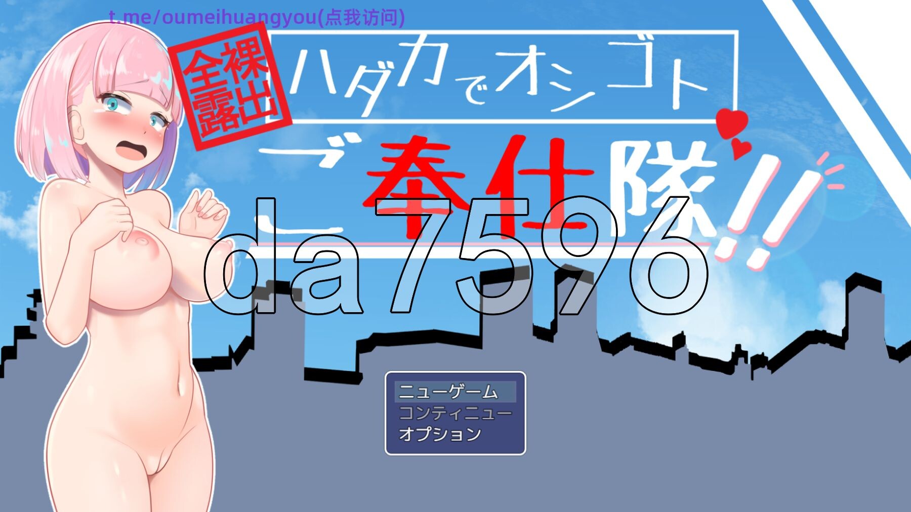 全角色造型露出!?角色造型体工作服务队!! 全角色造型露出!?ハダカでオシゴトご奉仕隊!! PC端 AI汉化更新版 预览图