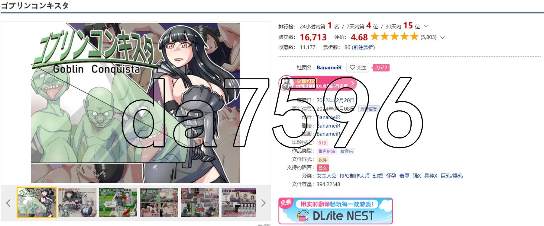 哥布林征服者 ゴブリンコンキスタ V1.1 机翻版 PC端 汉化版 预览图