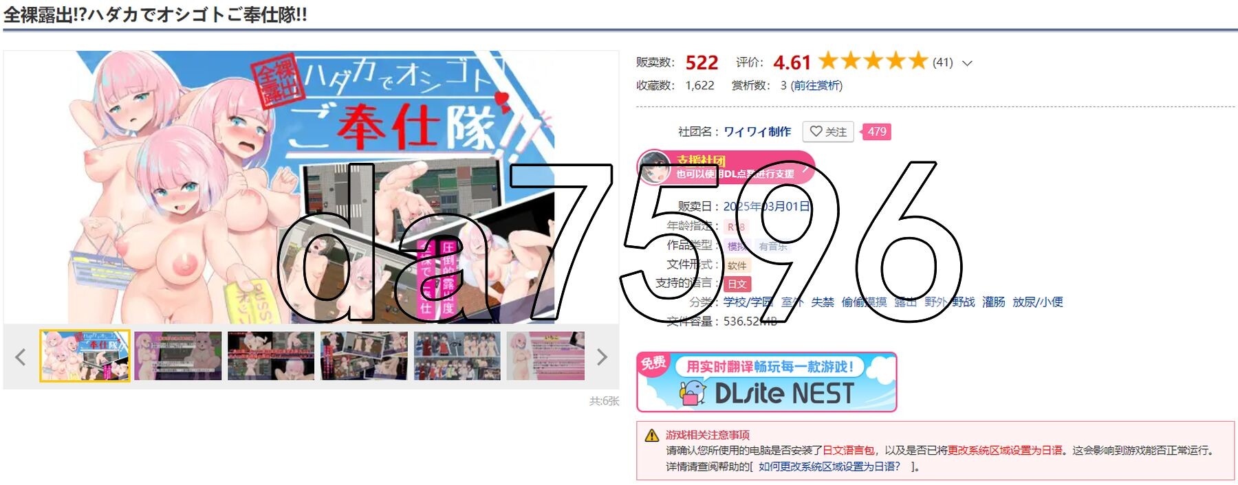 全角色造型露出!?角色造型体工作服务队!! 全角色造型露出!?ハダカでオシゴトご奉仕隊!! PC端 AI汉化更新版 预览图