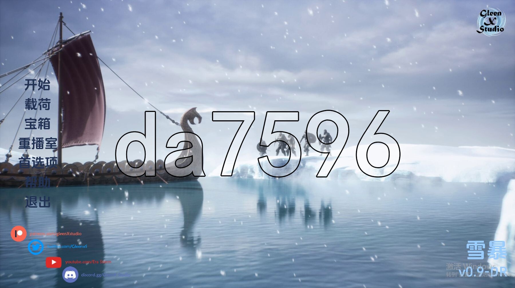 暴风雪 雪暴 Snow Storm v0.9 DR 双端 汉化版 预览图