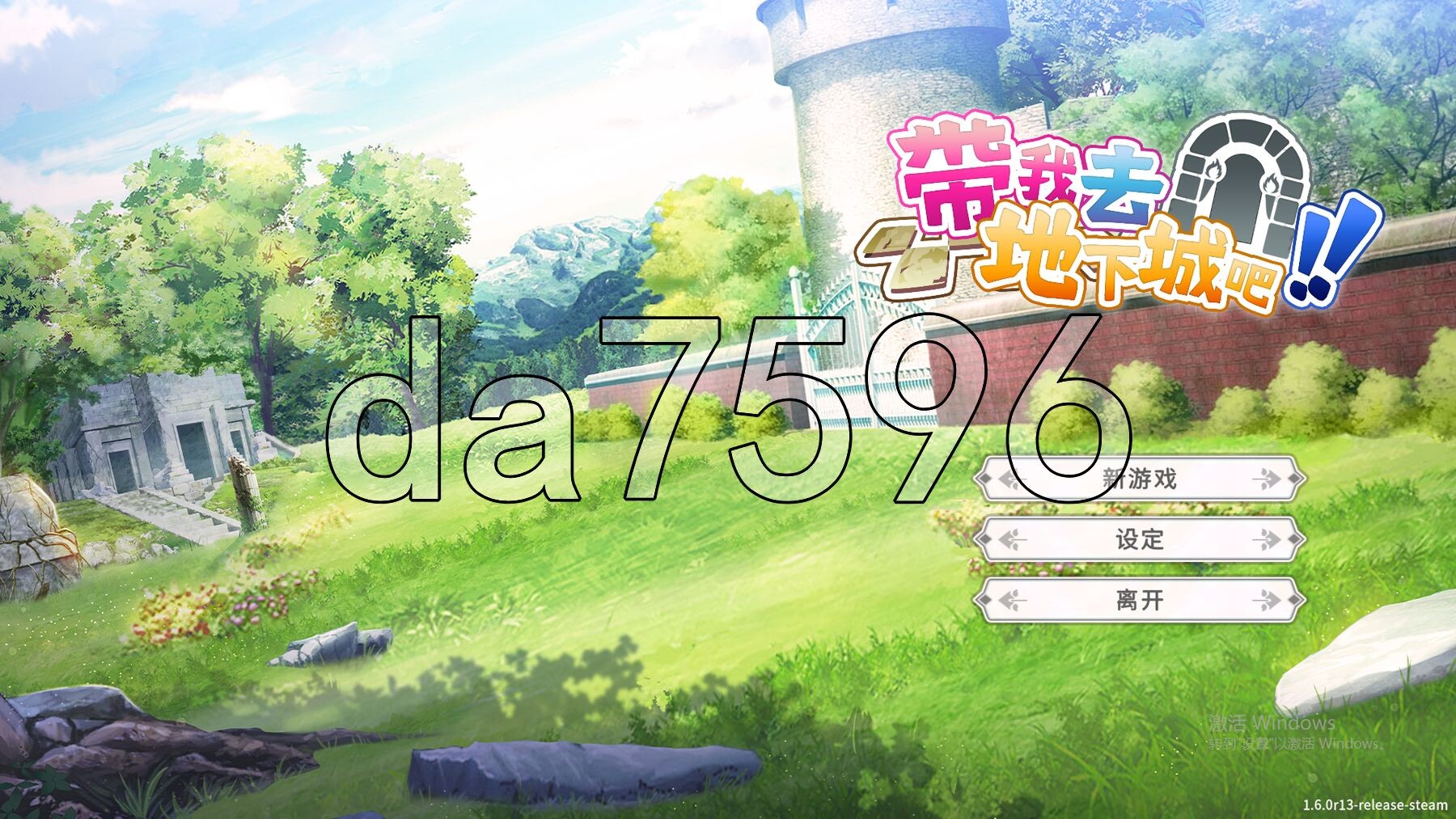 带我去地下城吧！！Take Me To The Dungeon!! v1.6.0r13 - 2025.2.7 PC端 官中高清版 预览图